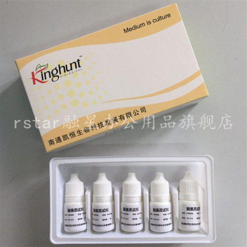 生化试剂 实验试剂 靛基质 5ml*5支/盒
