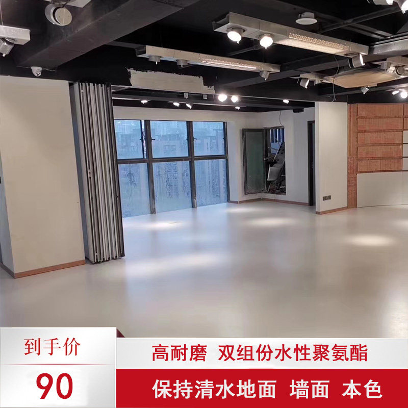 哑光透明水性聚氨酯家用清水混凝土自流平水泥地面耐磨清漆