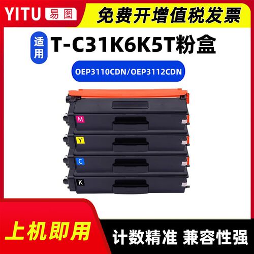 适用光电通OEP3110CDN粉盒OEP3112CDN 3115CDN打印硒鼓MP3130CDN