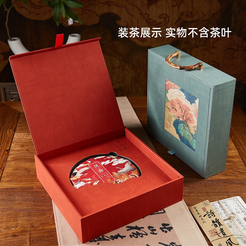 繁花里200/357克茶饼礼盒单饼普洱茶礼盒空盒福鼎白茶普洱包装盒