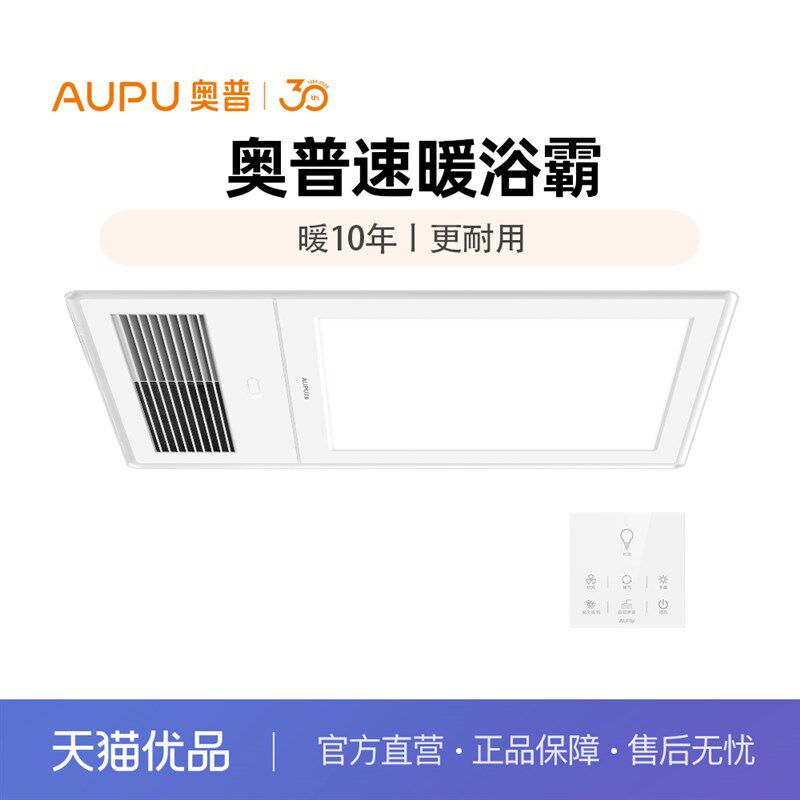 奥普(AUPU)风暖浴霸QDP2824A水波银集成吊顶卫生间多功能暖风机