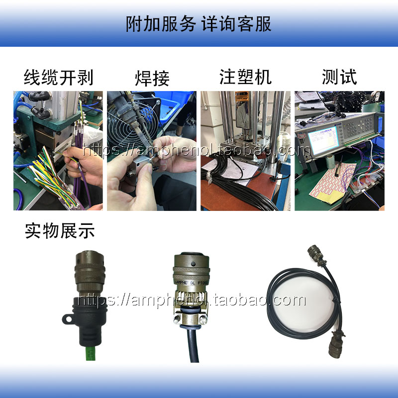 安费诺航空插头PT0E-10-P/S(SR)插座圆形接插件mphenol连接器