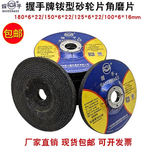 握手角磨片磨光片100/125/180钹形树脂砂轮片不锈钢金属打磨沙轮