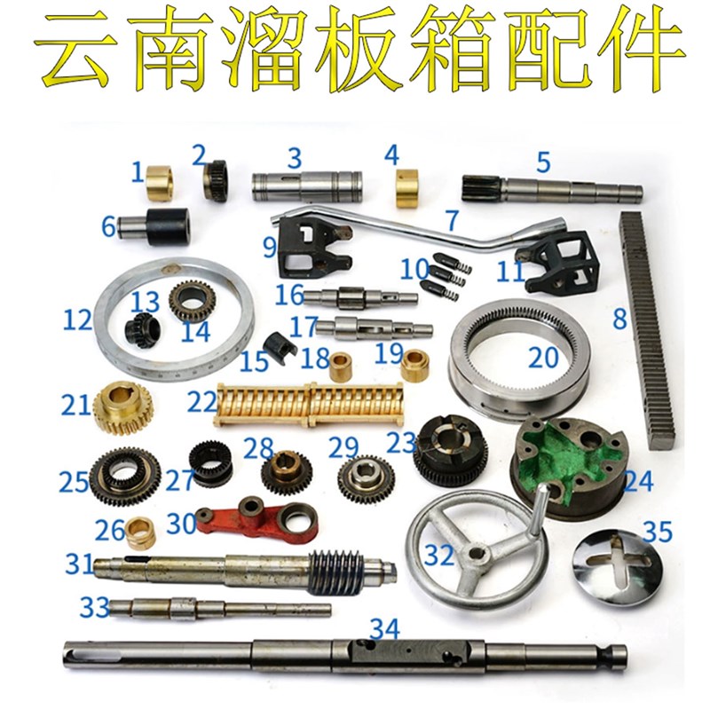 宝鸡车床托板箱配件CS6150B机床铜涡轮云南CY6140走刀箱齿条拨叉