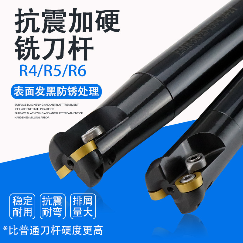EMR圆鼻铣刀杆R4R5R6数控加工中心CNC牛鼻立抗震刀把1003合金刀粒