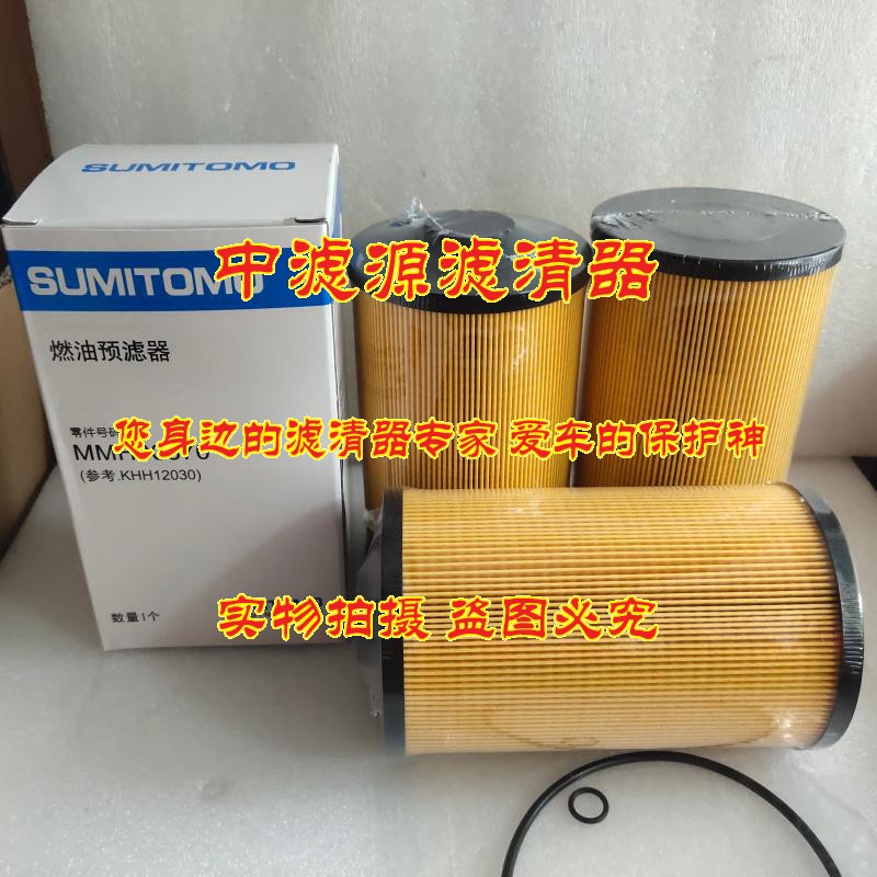 优质MM70柴油滤芯 住友0 210 2 3 30挖掘机油水分离器