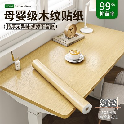 原木色桌面贴纸自粘仿木防水防油防烫桌贴餐桌书桌子翻新改色贴膜