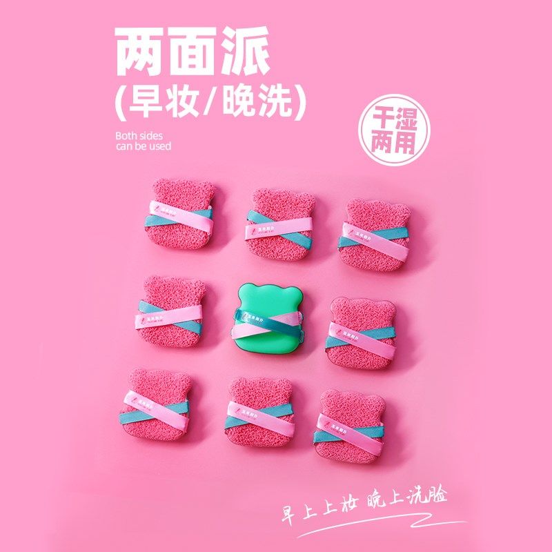 仙踪日记两面派玉米粉扑可用洗脸扑上妆卸妆不卡粉底妆干湿两用