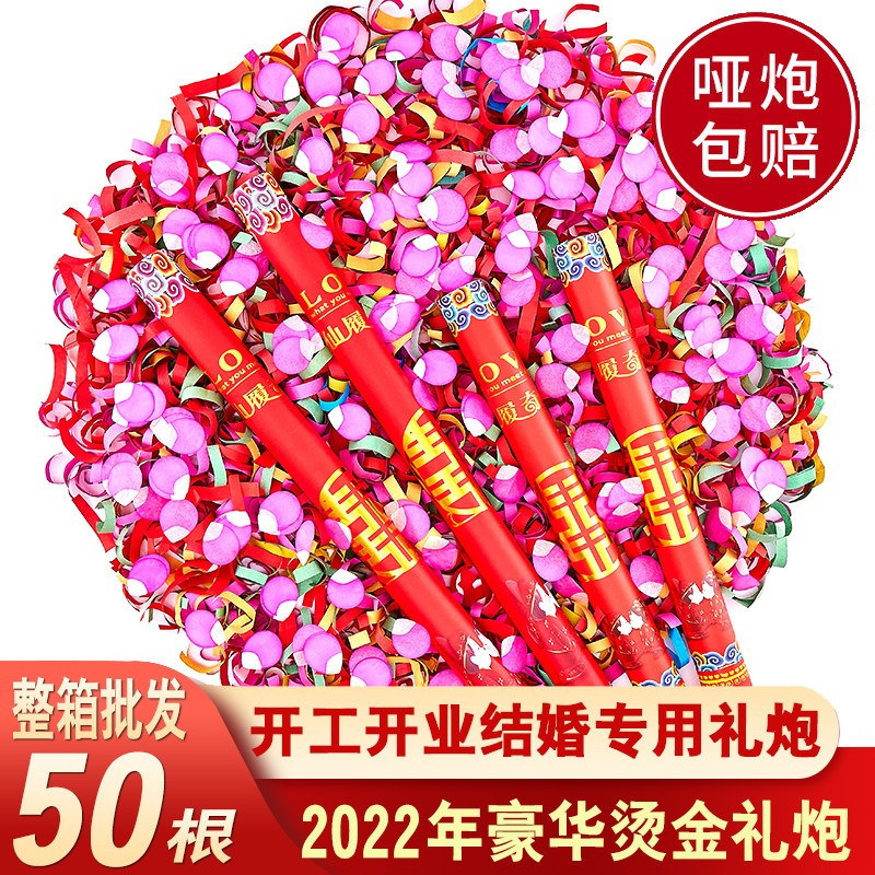 千红盛结婚喷花筒喷彩气球礼炮手持彩带开工婚礼花炮礼宾花婚庆