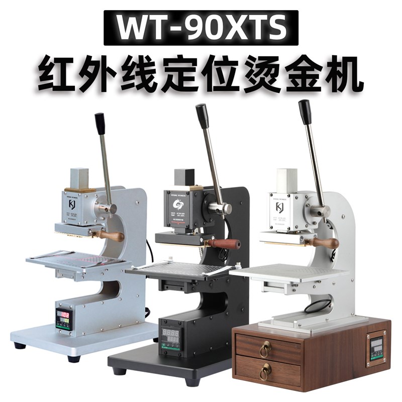 多功能PU皮革烫金机红外线定位小型手动热压机钱包皮具压唛压印机