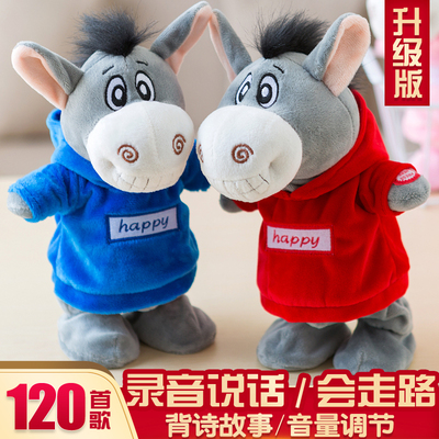 会说话的小毛驴儿童毛绒玩具会唱歌走路娃娃玩偶学说话驴小驴公仔