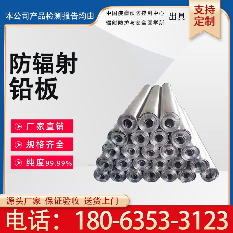 防辐射铅板异形铅件铅板图纸加工铅皮铅异形件加锑铅板