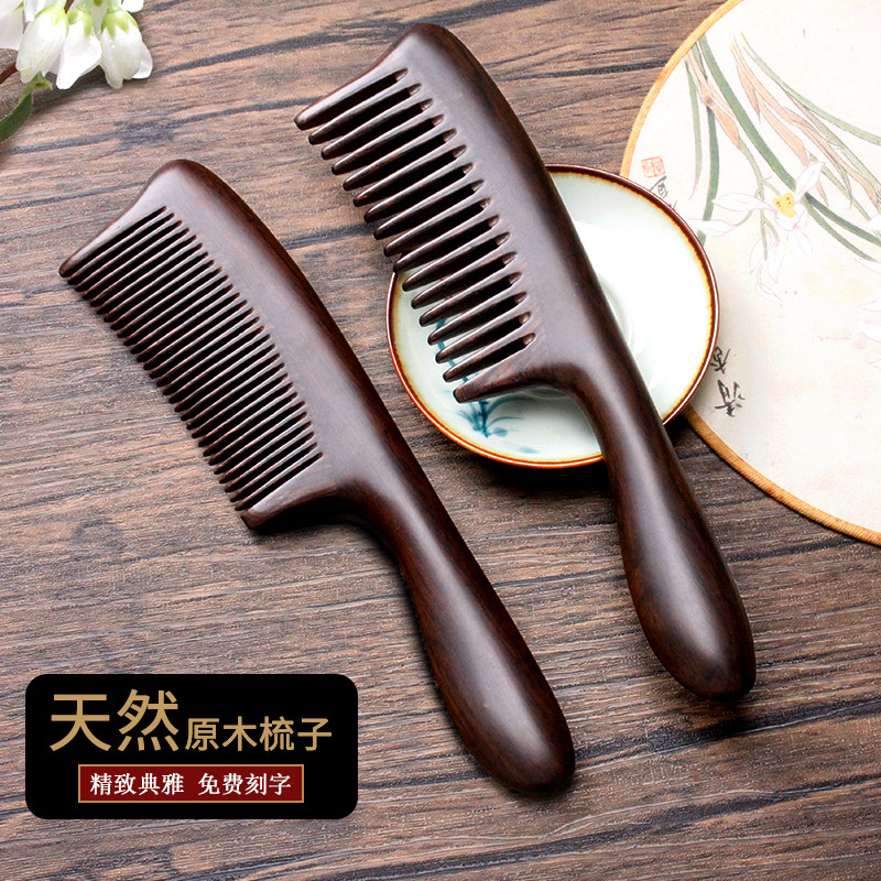 黑檀木大齿木梳天然实木无静电女顺发家用卷发宽齿按摩梳子长发