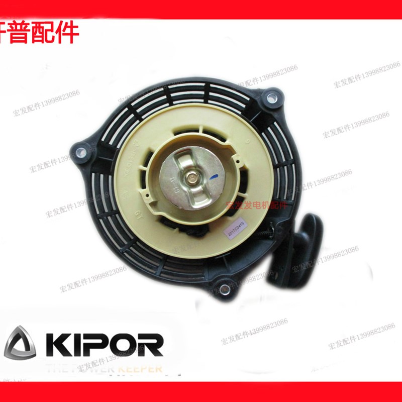 开普发电机IG3000 IG200手拉盘 拉盘