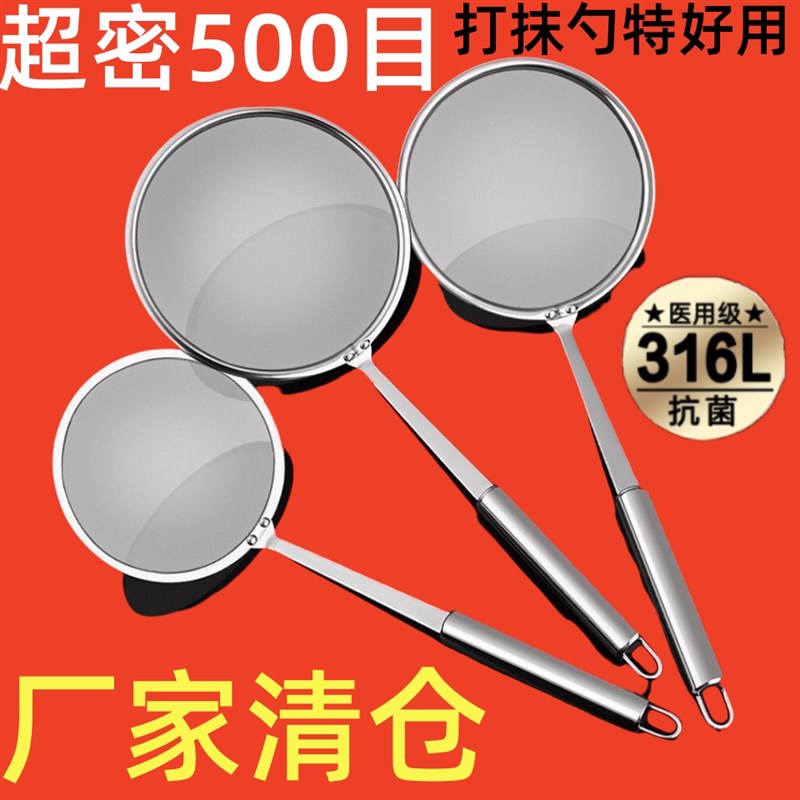 新款实用500目滤网316不锈钢漏勺家用滤网超细隔渣鱼刺果汁过滤勺