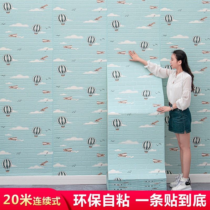 墙纸自粘卧室温馨背景墙装饰壁纸防水防潮翻新3d立体卡通墙贴泡沫