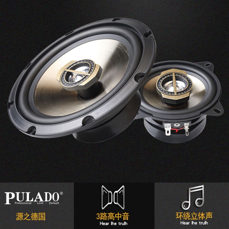 适用宝骏310 510 50 30 730汽车音响喇叭改装重低音扬声器