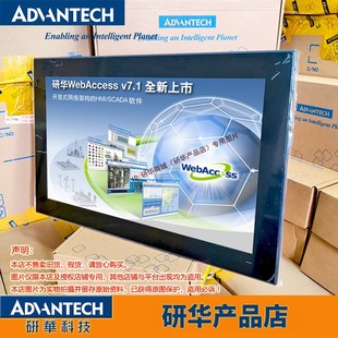 PTA研华工业平板电脑15.6寸电容触摸一体机i3i5i7嵌入式 PPC 615W