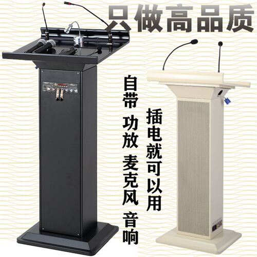 自带话筒音响多媒体演讲台多功能司仪发言台单位会议室培训讲话台