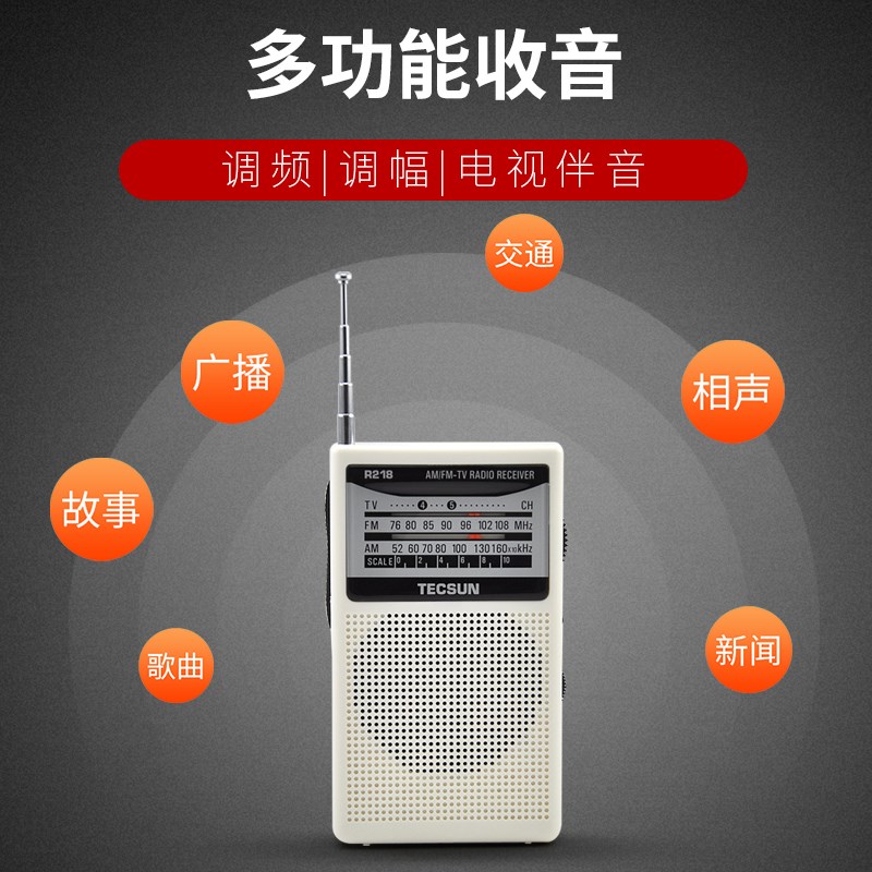 德生多波段迷你袖珍便携式立体声老年人式收音机小型调频FM半导体