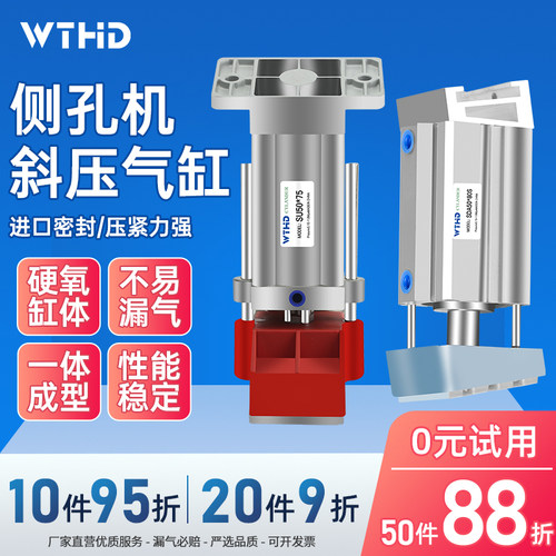 WTHD维腾鸿雕侧孔机斜压压料气缸打孔机木板斜压脚配件侧孔机气缸