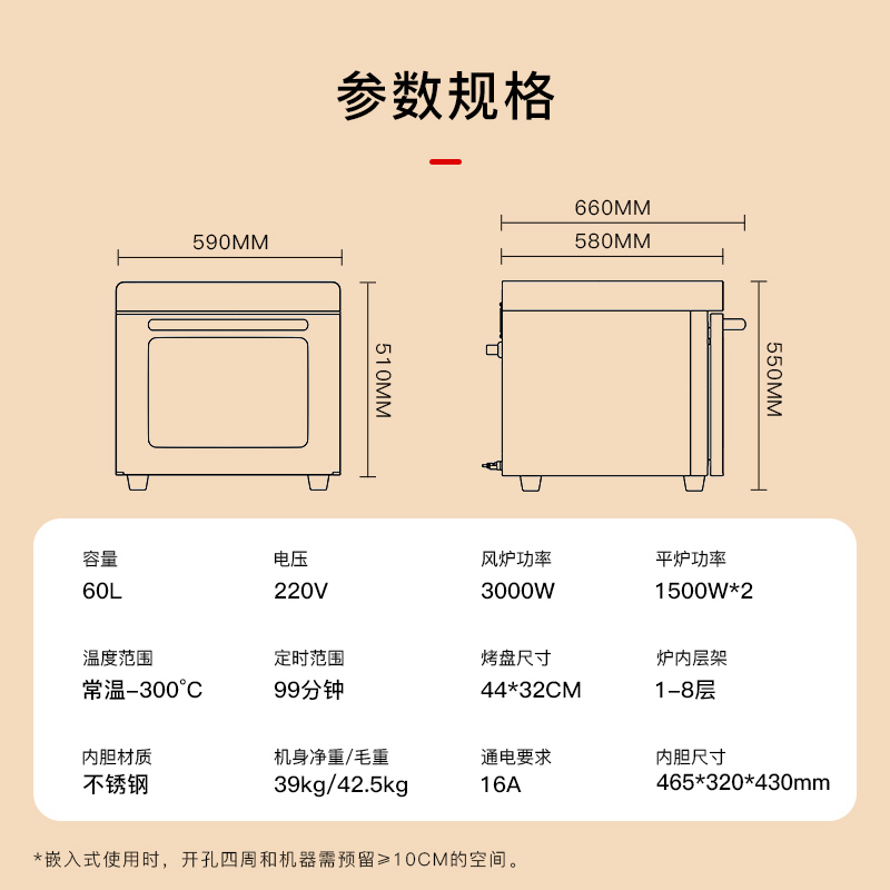 新艾瑞斯E8烤箱风炉平炉二合一商用私房烘焙大容量全自动烤箱0L