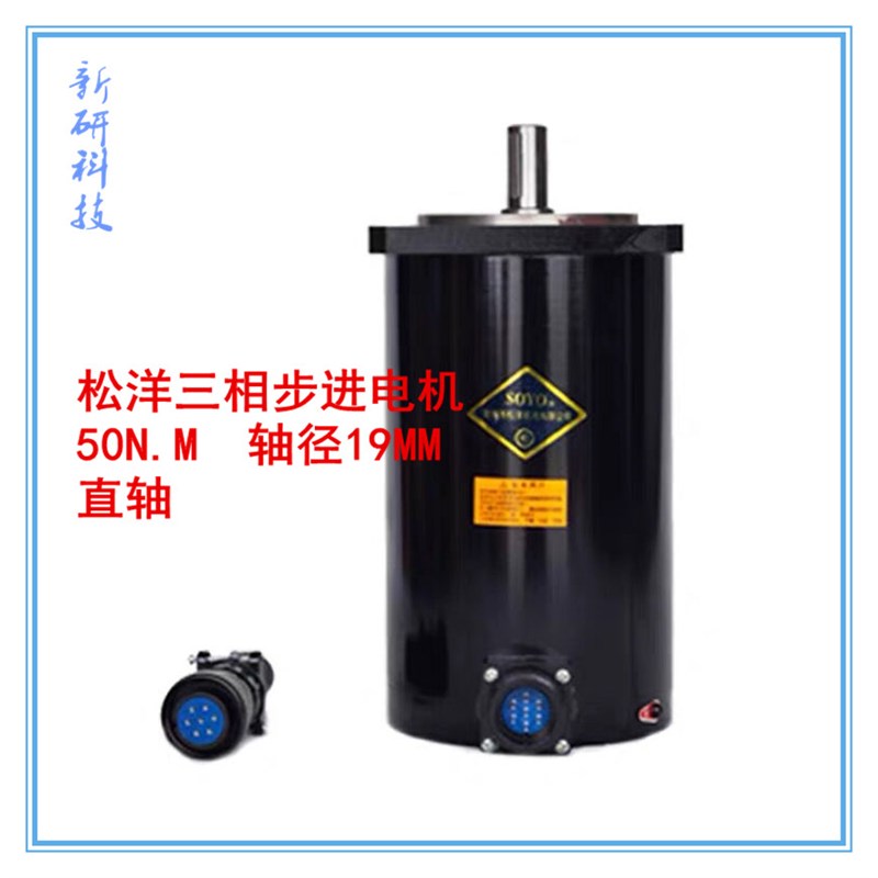 步进装HB-B3C三相步进驱动器+松洋步进电机N.M 送料机 制袋机