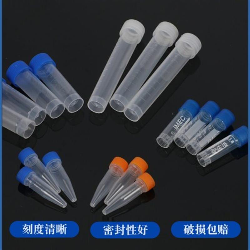 塑料冷冻管 冻存管1.5ml1.8ml2ml5ml10ml 可立带硅胶垫圈 分装瓶