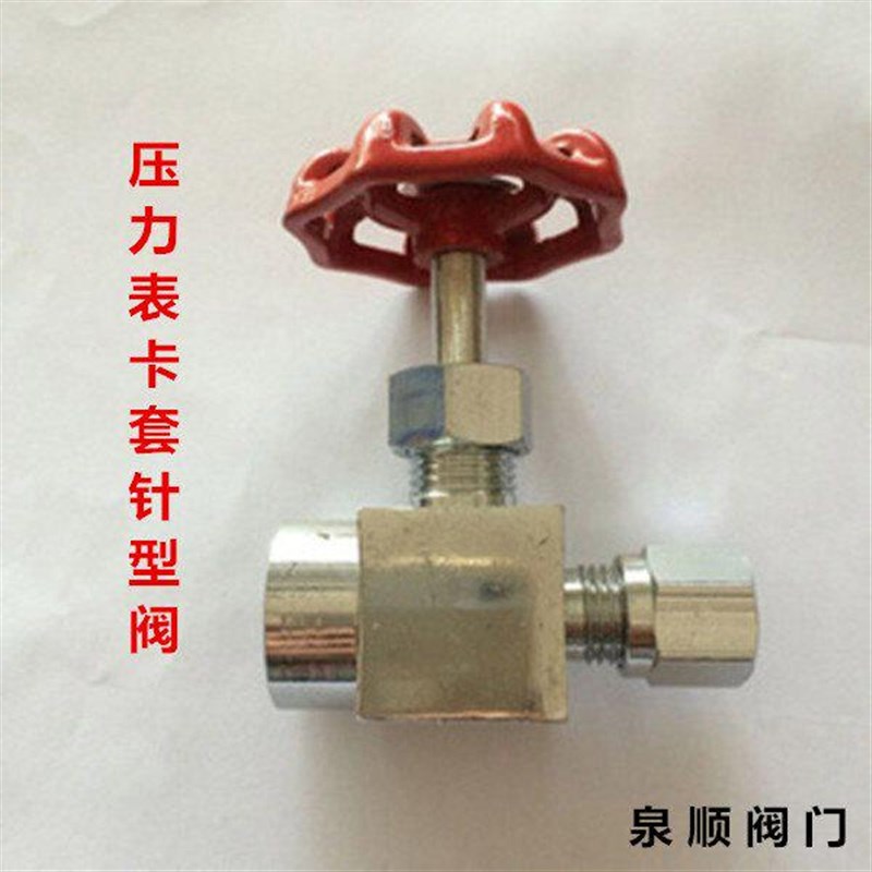 铜镀铬针型阀 压力表内丝卡套针型阀 M20*1.5-6/8/10/12