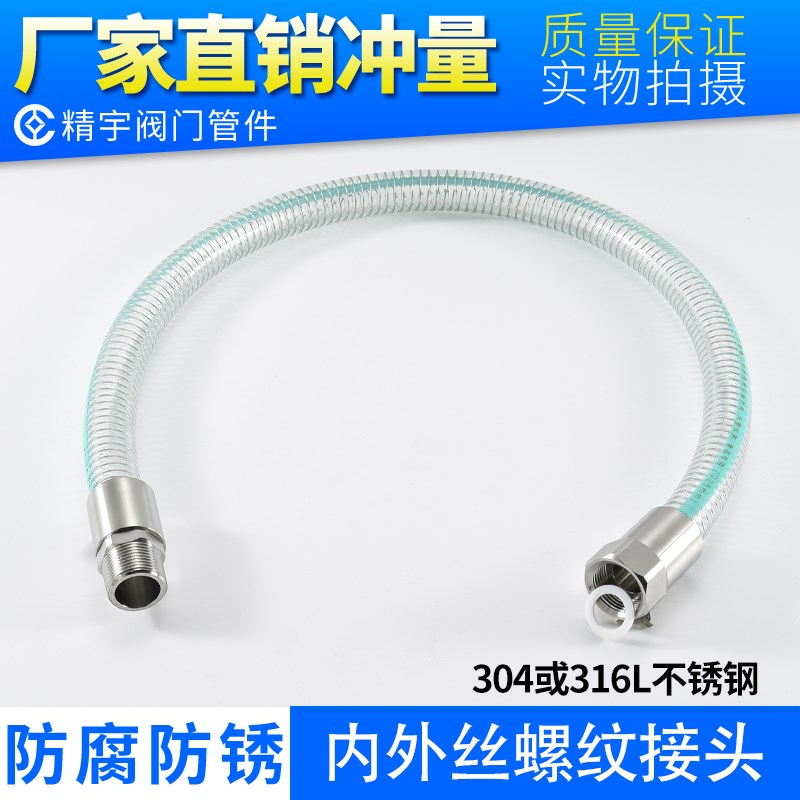 PVC食品级透明钢丝软管无味耐压管ZG内外丝管螺纹304扣压接头总成