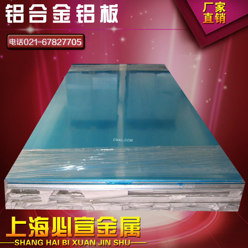 2A12铝板 工厂切割定做铝块5083 5A06 7075 2A12 LY12铝板 铝合金
