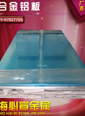 2A12铝板 工厂切割定做铝块5083 5A06 7075 2A12 LY12铝板 铝合金