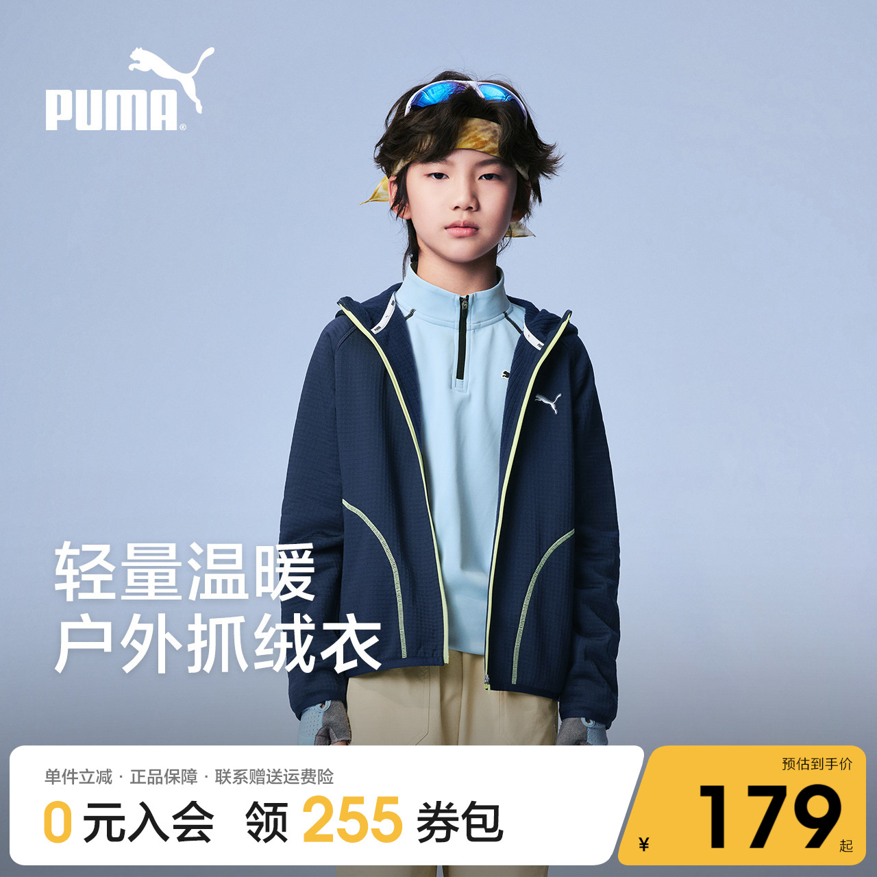 PUMA彪马童装2026秋季新款儿童针织便服连帽外套温暖舒适宽松轻盈