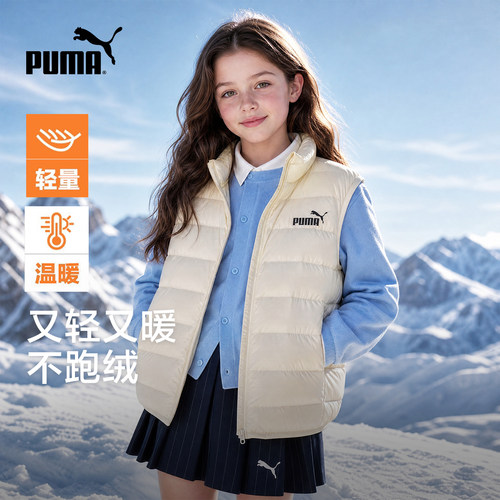 PUMA彪马童装秋冬新款羽绒马甲
