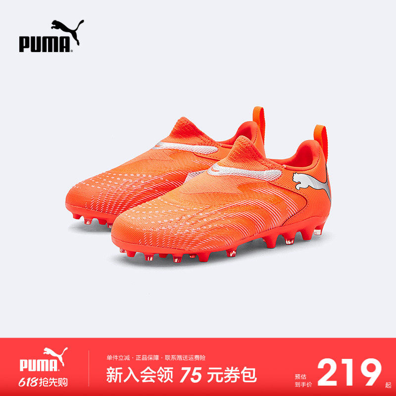 PUMA彪马童鞋2026夏季儿童碎钉运动鞋小学生一脚蹬透气训练足
