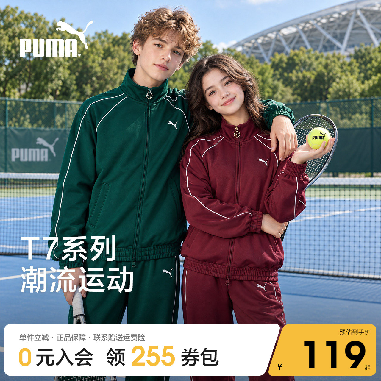 PUMA彪马童款秋季长袖运动外套图片