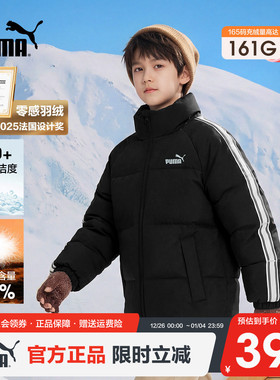 PUMA彪马童装男大童高充绒加厚羽绒服防雨防风外套保暖冬黑色外套