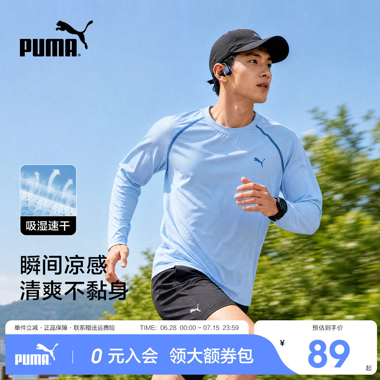 Puma/彪马男装新款夏装长袖T恤速干运动跑步健身蓝色马拉松户外