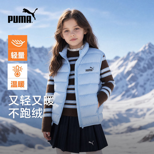 Puma彪马儿童秋冬新款羽绒马甲