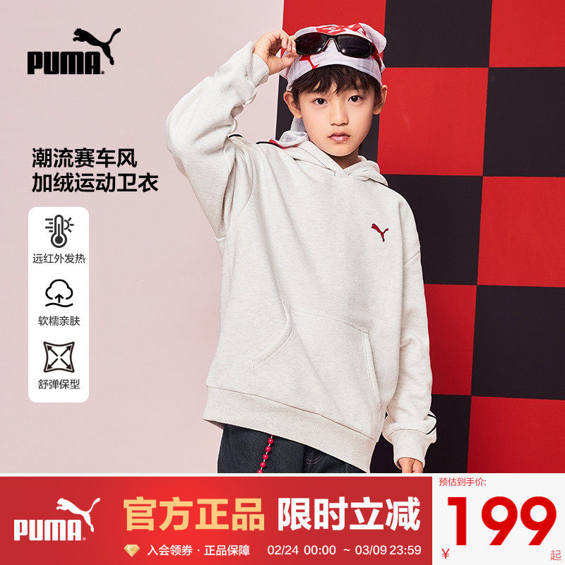 PUMA彪马童装新款儿童秋冬长袖卫衣加绒加厚学院风连帽运动服上衣