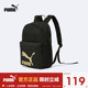 PUMA彪马童装 新款 男童女童背包书包户外轻便小学生大容量双肩包
