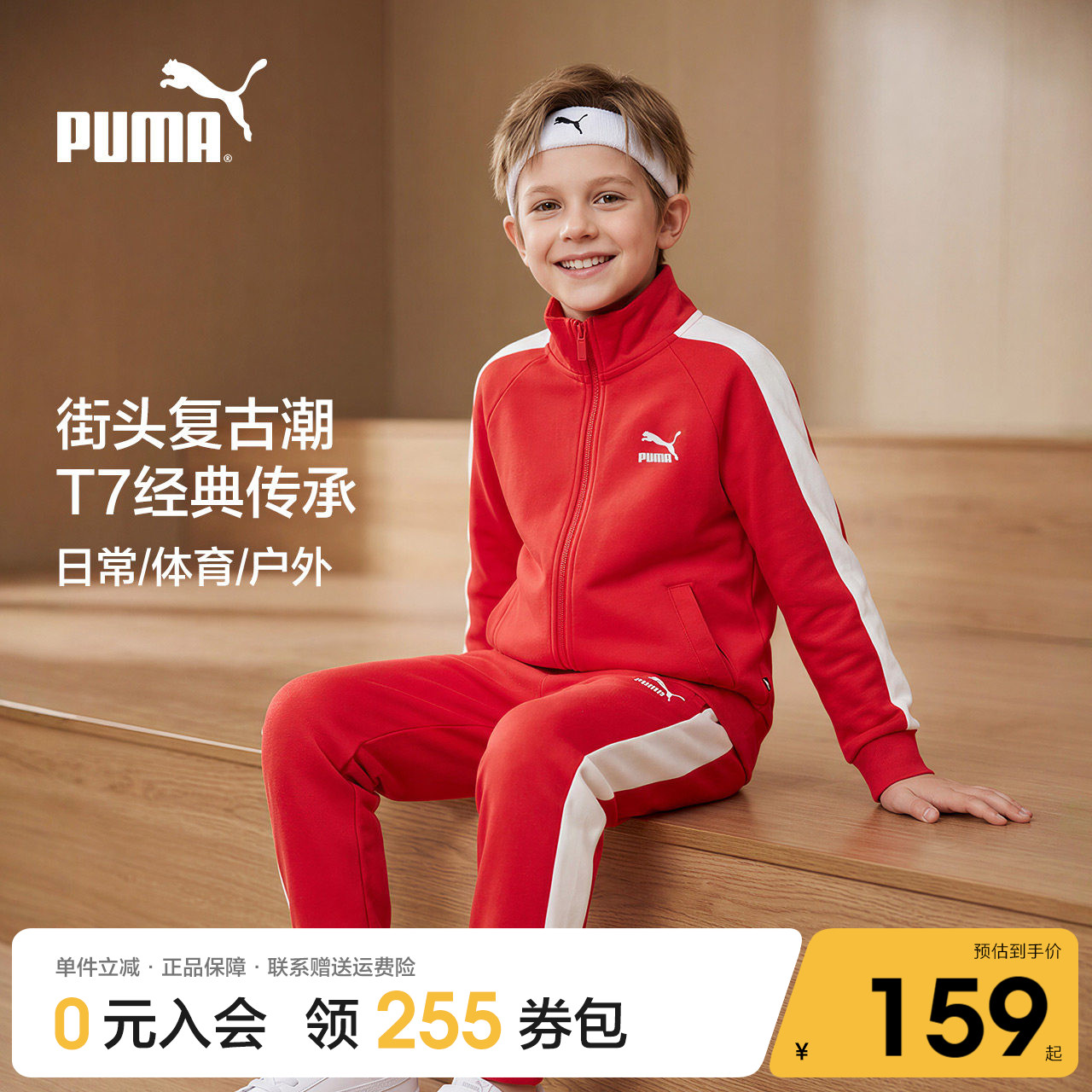 Puma/彪马儿童拉链外套图片