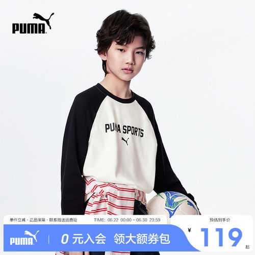 PUMA童装秋冬撞色长袖T恤透气