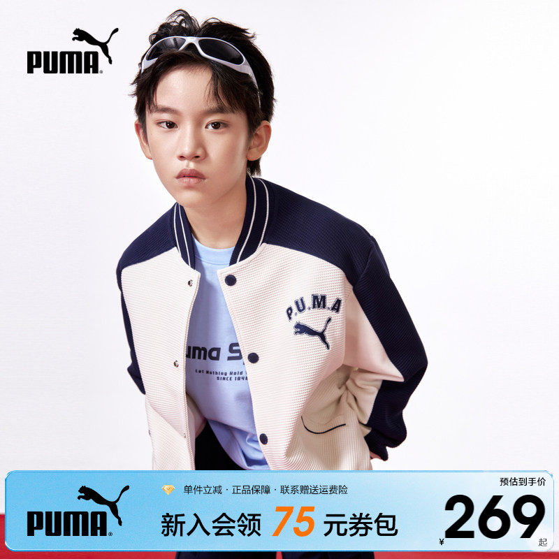 PUMA彪马童装新款儿童男童秋季针织便服棒球服学院风撞色拼接外套
