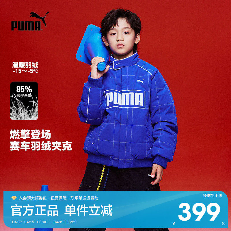 PUMA彪马官方正品 新款儿童男童冬季羽绒服赛车系列时尚潮流运动