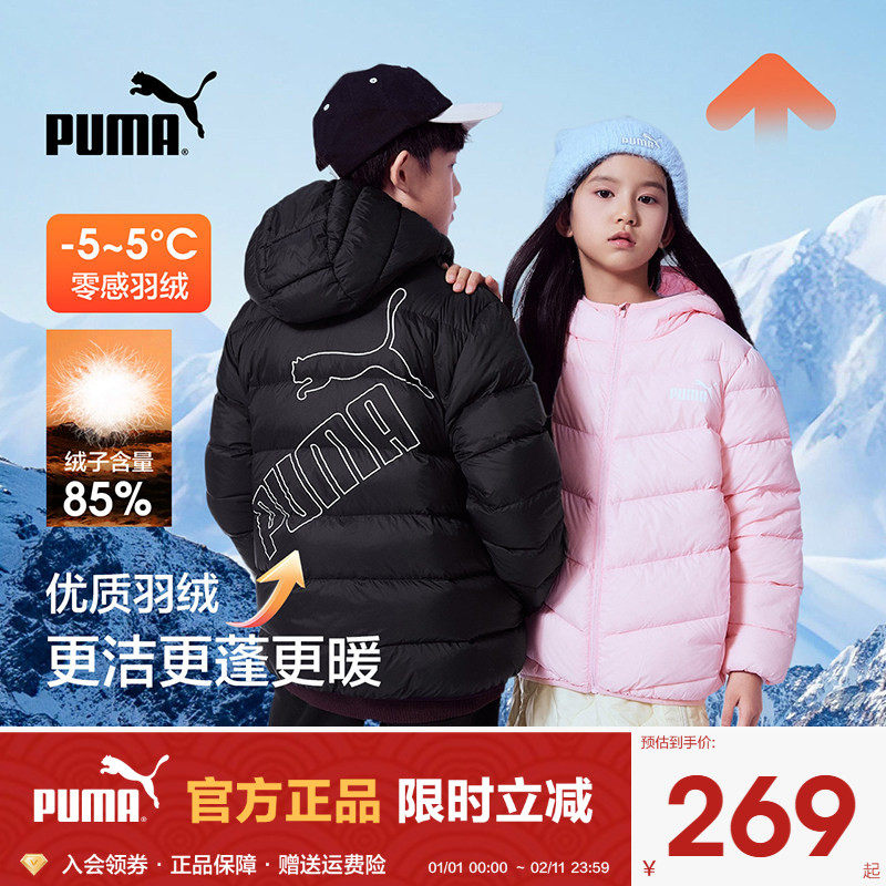PUMA彪马童装轻薄羽绒服新款秋冬中大童男女保暖外套青少年排骨服,童装/婴儿装/亲子装,羽绒服,淘宝优惠券,粉丝福利购,淘宝优惠卷