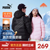 PUMA彪马童装 轻薄羽绒服新款 秋冬中大童男女保暖外套青少年排骨服