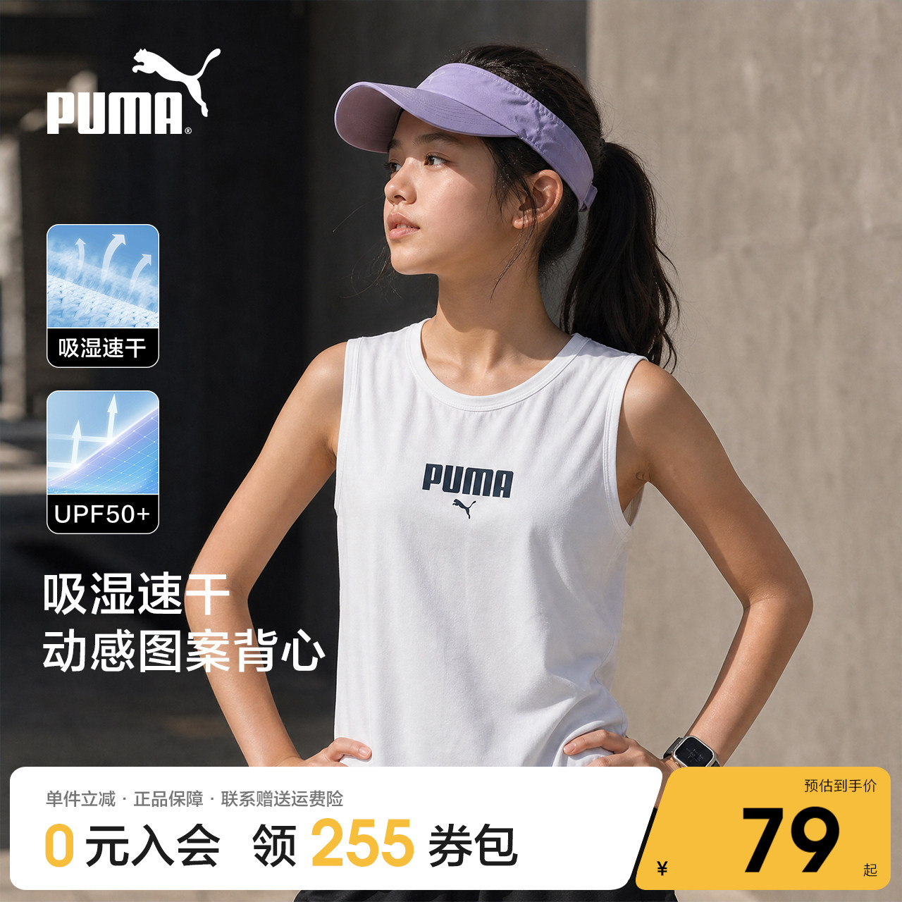 Puma/彪马女装2026夏季新款速干运动背心无袖T恤训练服白色跑步