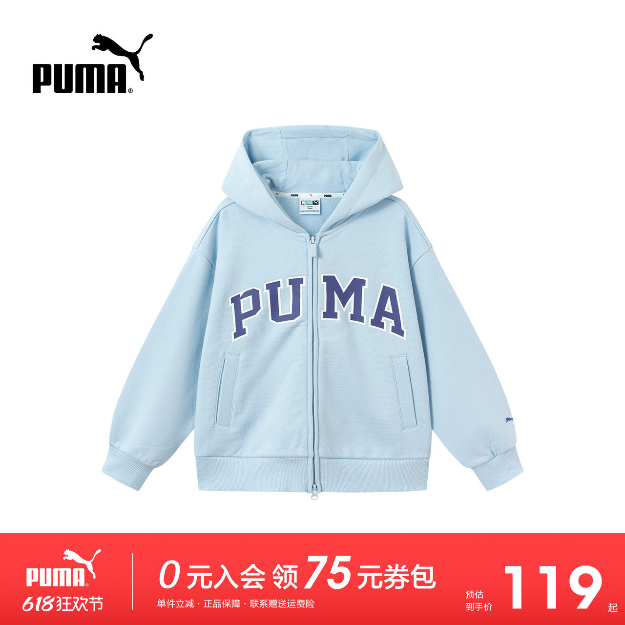 PUMA彪马童装新款男女童秋冬季针织长袖卫衣学院风保暖连帽外套