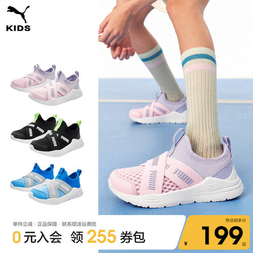 Puma/彪马儿童运动鞋跑鞋